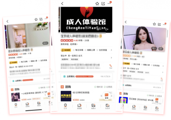色成人社區