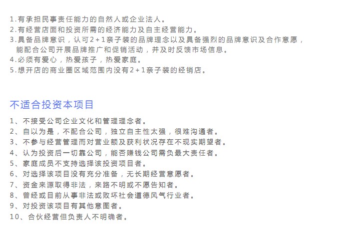 親子裝加盟