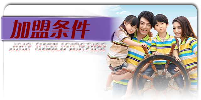 親子裝加盟