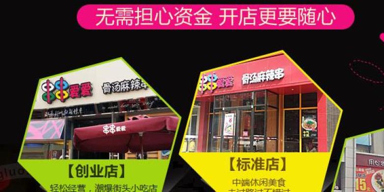 串簽麻辣燙加盟優(yōu)勢.jpg