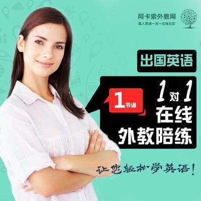 英語培訓(xùn)班品牌加盟