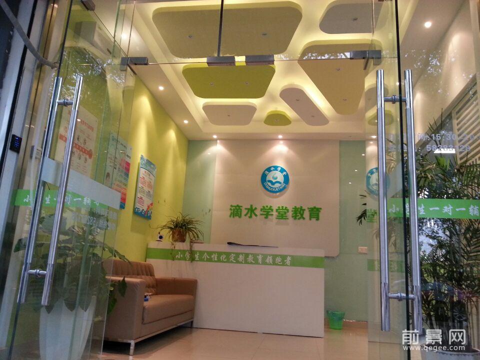 張家港滴水學(xué)堂教育