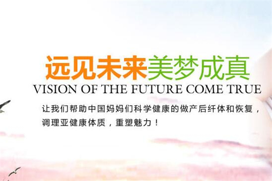 時尚俏媽產后恢復中心加盟展示圖