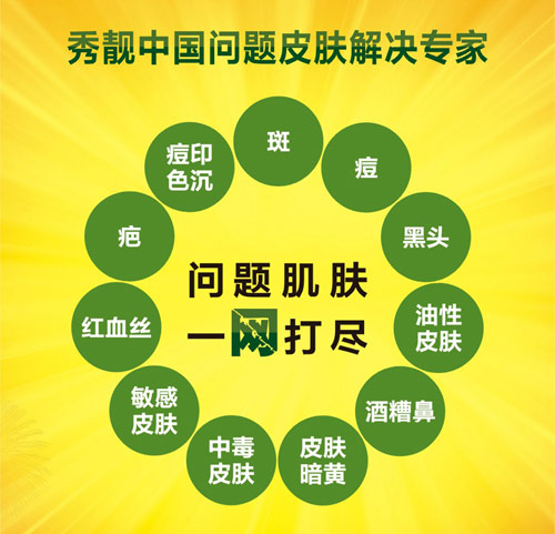 秀靚