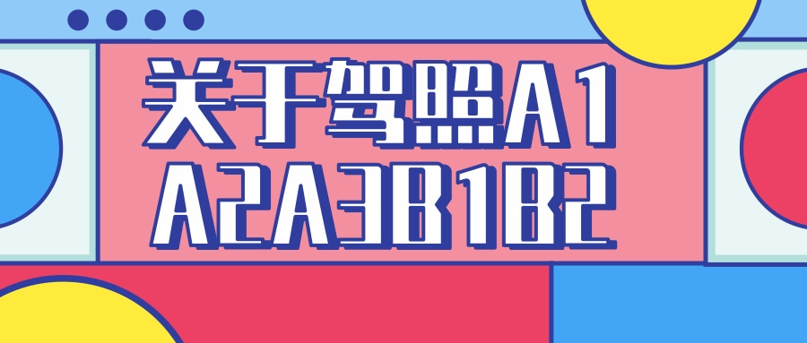 駕吧