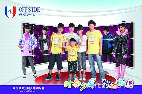 少年裝