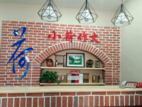 小荷作文加盟費(fèi)