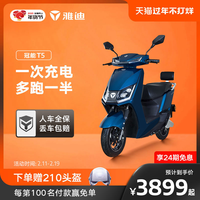 雅迪助力車多少錢