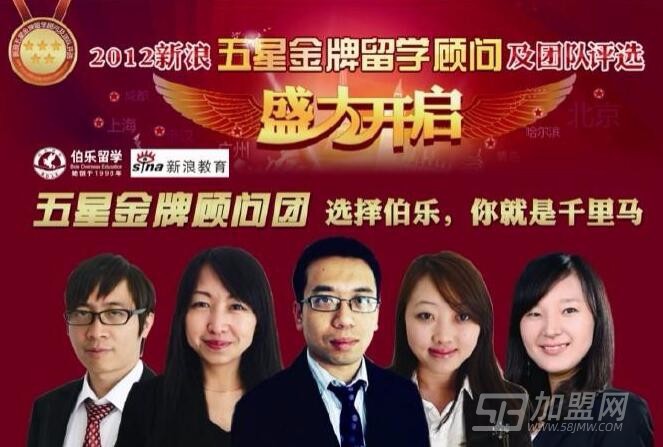 伯樂(lè)留學(xué)地址