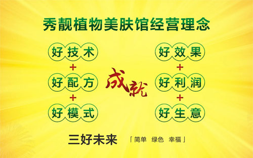 秀靚