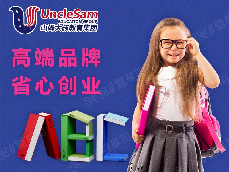 英語培訓(xùn)班品牌加盟