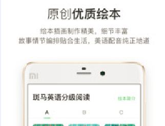 斑馬英語