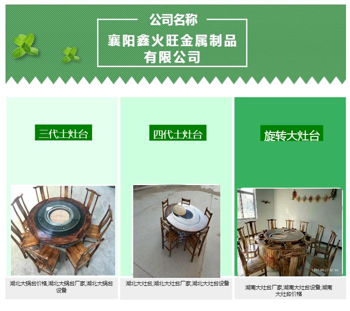 柴火雞圖片
