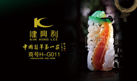 十大翡翠品牌