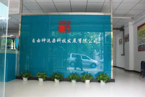 染衣加盟