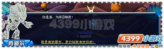 賽爾號(hào)宿命的雙子星