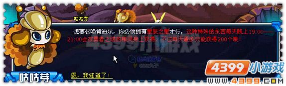 賽爾號(hào)宿命的雙子星