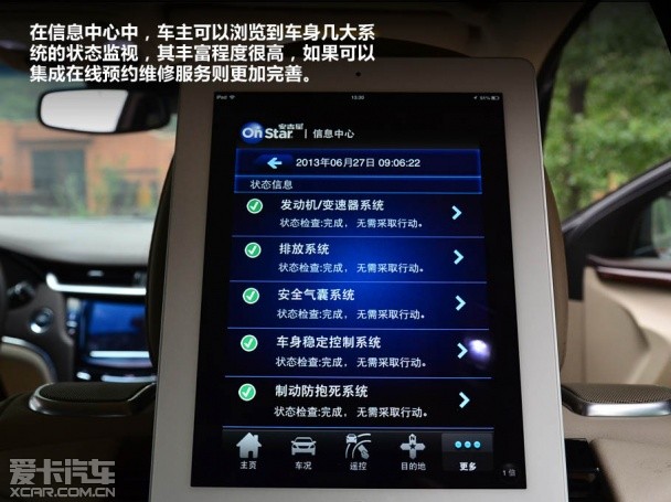 安吉星官網