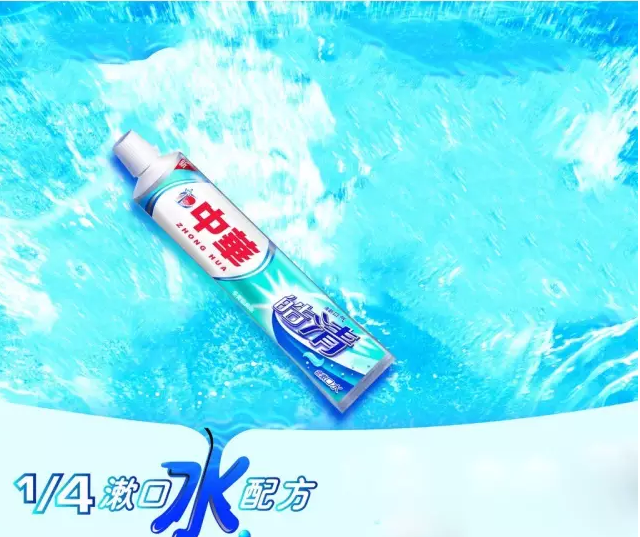 中華牙膏