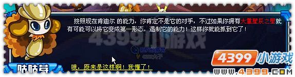 賽爾號(hào)宿命的雙子星