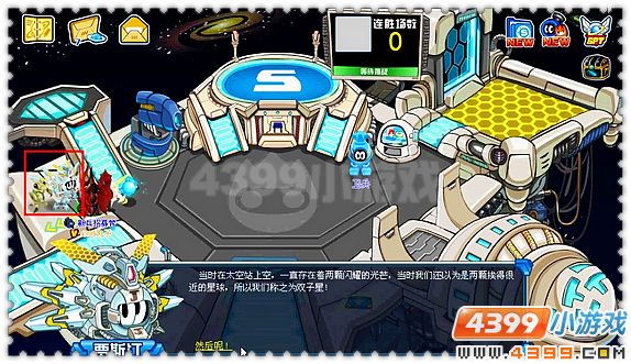 賽爾號(hào)宿命的雙子星