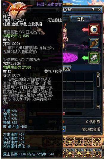 淘氣虎