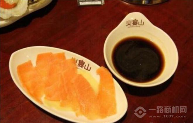 火宴山