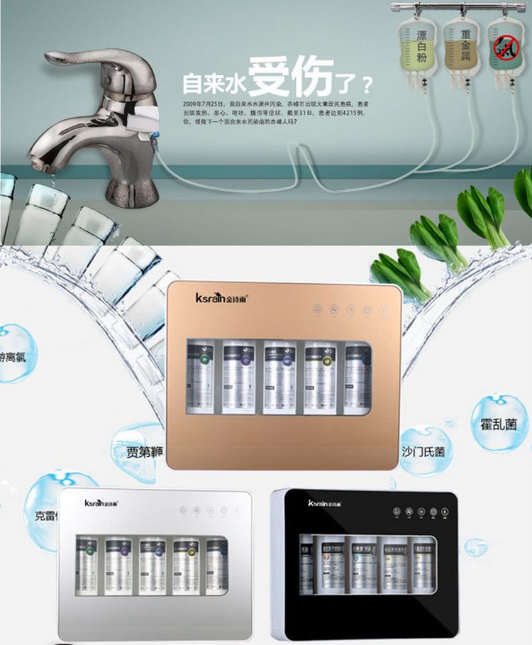 能量水機(jī)