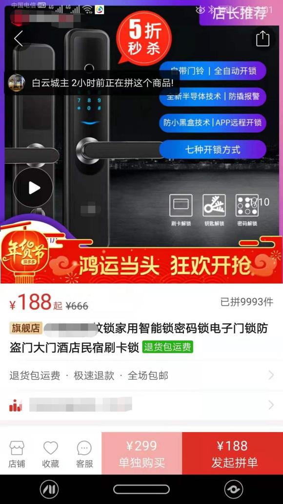 指紋鎖圖片