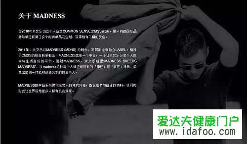 余文樂潮牌cmss官網