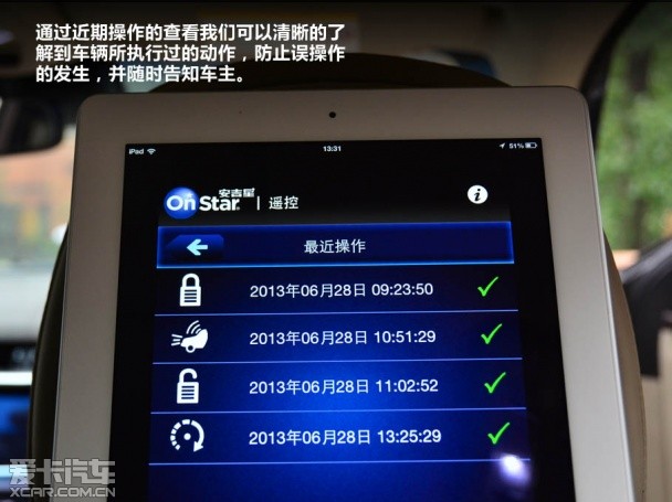 安吉星官網