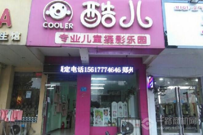 兒童攝影加盟費