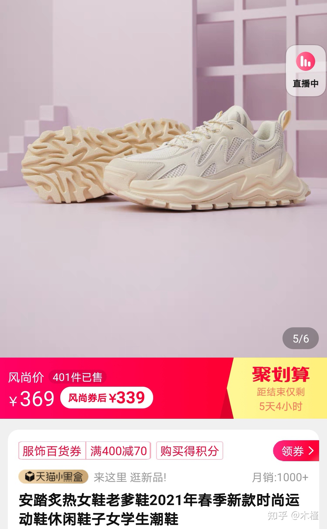安踏鞋
