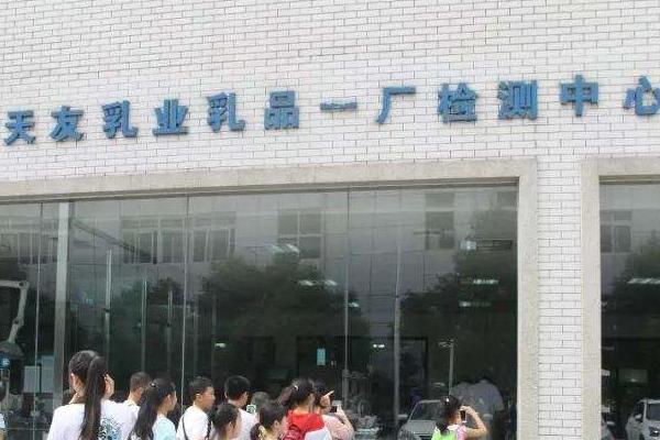 天友乳業(yè)乳品檢測(cè)中心