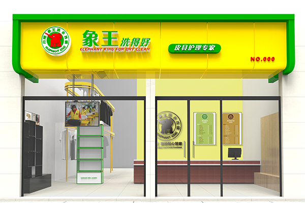 開家干洗店怎么樣 干洗店成本大嗎