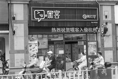 嘿客 順豐