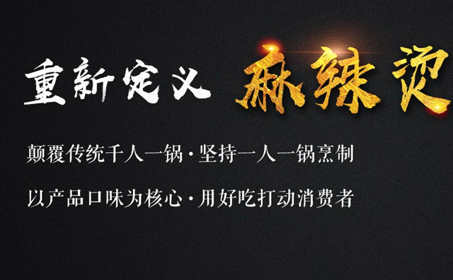 辣么棒麻辣燙，中式外賣連鎖品牌