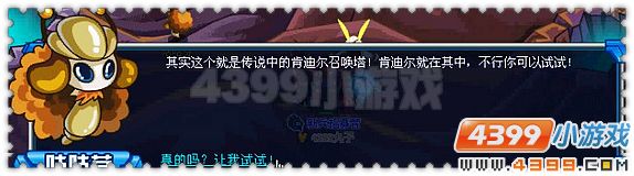 賽爾號(hào)宿命的雙子星