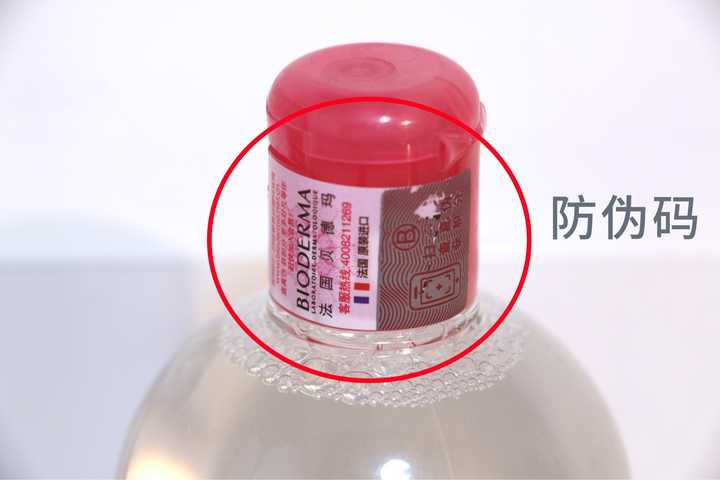 貝德瑪化妝品