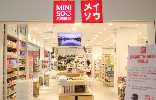 名創優品加盟費是多少