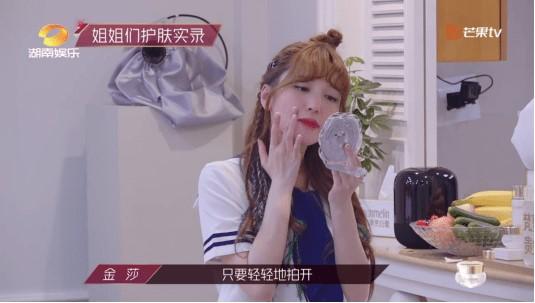 明星在節目中使用梵蜜琳產品截圖。