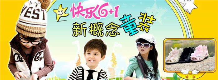 快樂6＋1童裝0.jpg