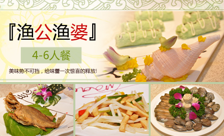 海產品招商加盟