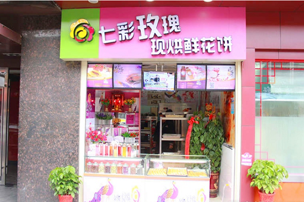 七彩玫瑰