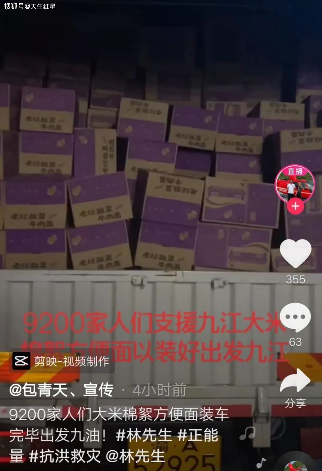 馬有才