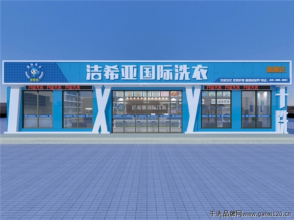 做干洗店需要多少錢賽維干洗連鎖?