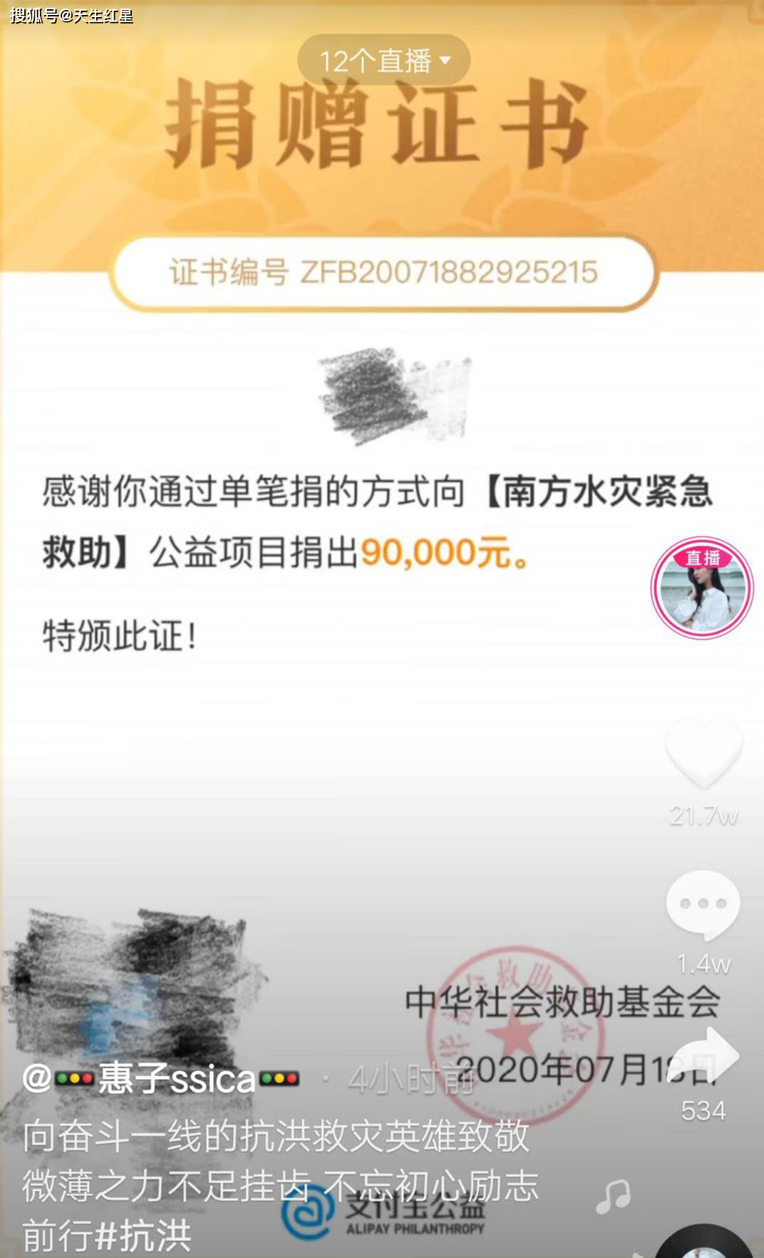 馬有才