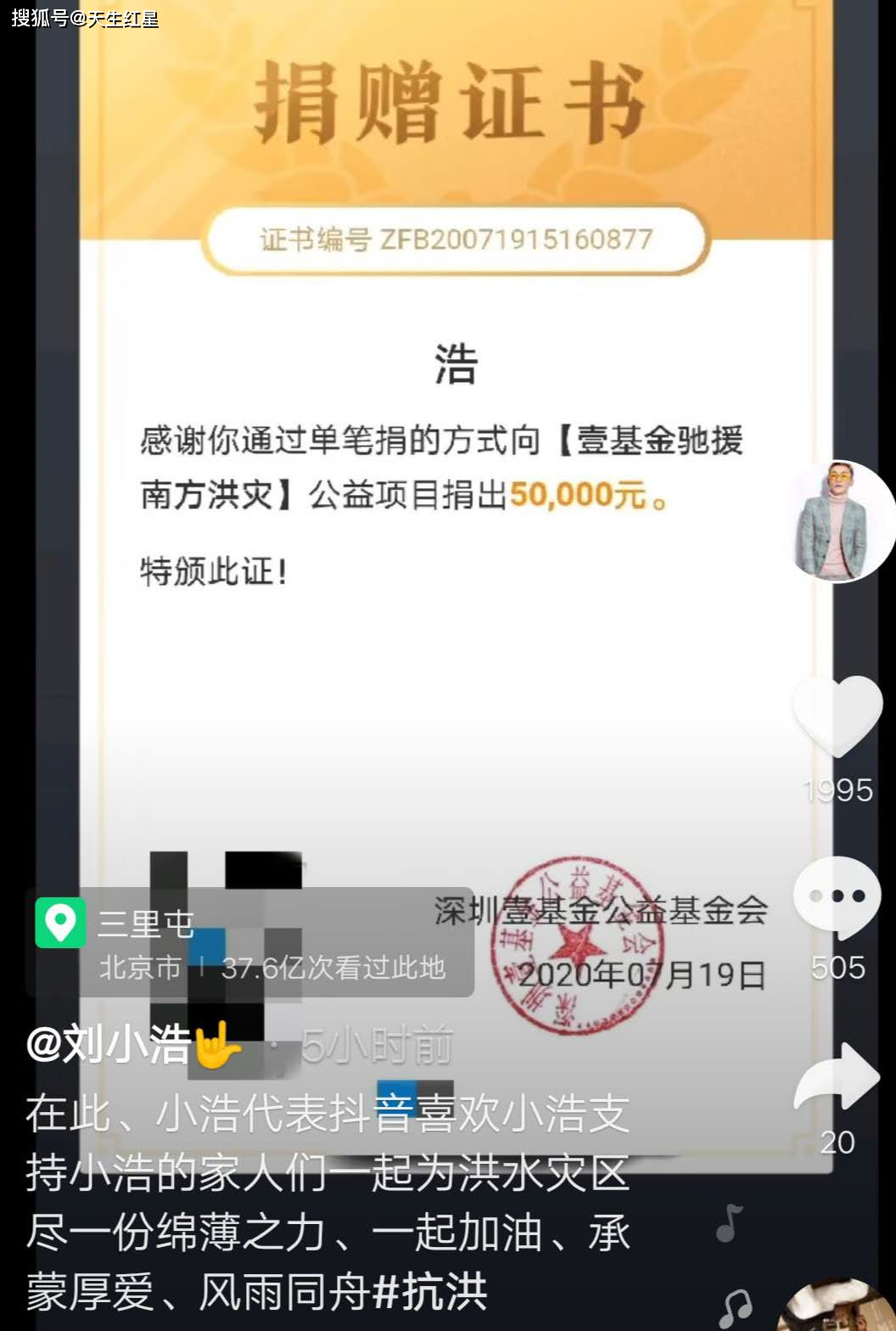 馬有才