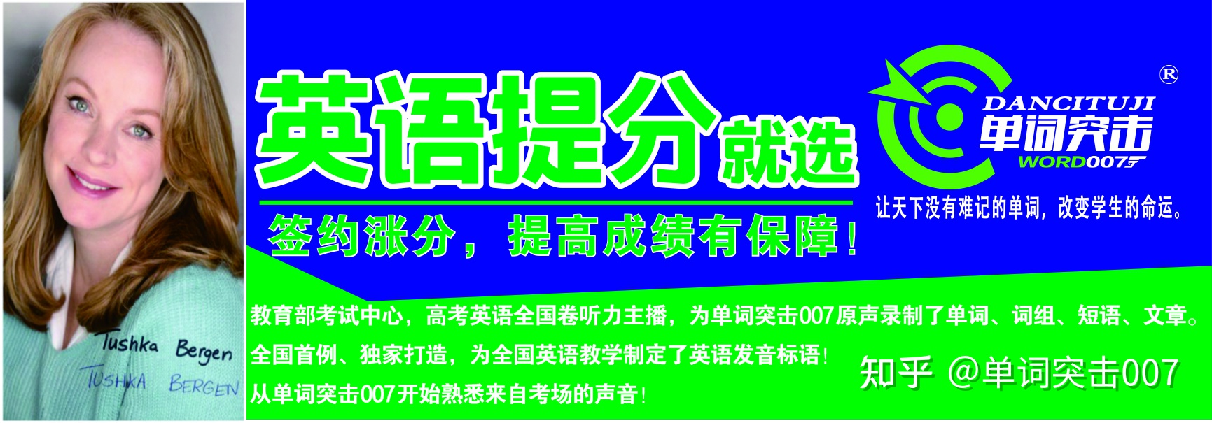 007單詞突擊