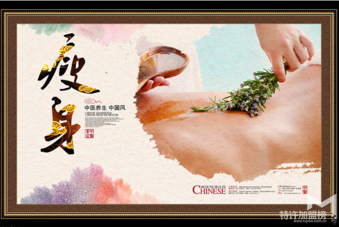 全國中醫減肥加盟店排行榜